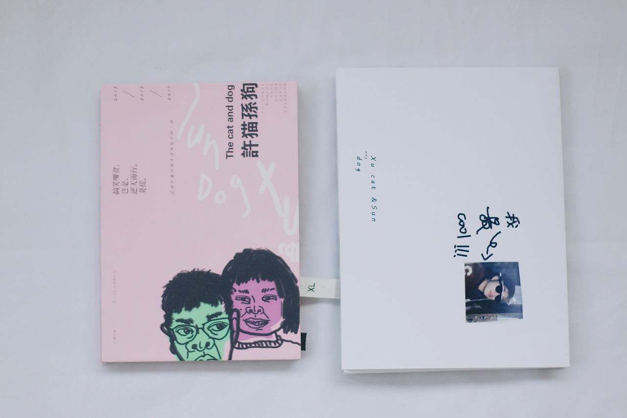 《许猫孙狗》书籍设计（图ZODIwMTU5ODg=） - 书籍/画册 - 站酷设计师马上吃包子原创素材 - 站酷ZCOOL