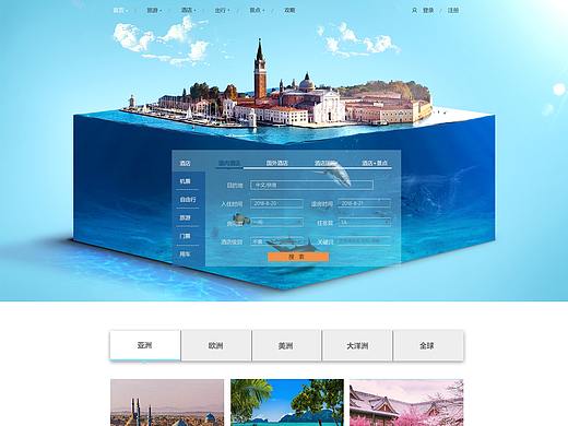 旅游