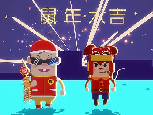 鼠年大吉（個(gè)人主頁(yè)-ZNDIzMTk2NjQ=） - 動(dòng)畫片 - 站酷設(shè)計(jì)師十根筷子原創(chuàng)素材 - 站酷ZCOOL