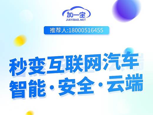 加一宝微信分享H5页面（个人主页-ZNDMzNjU3MzI=） - 其他UI - 站酷设计师夏SA原创素材 - 站酷ZCOOL