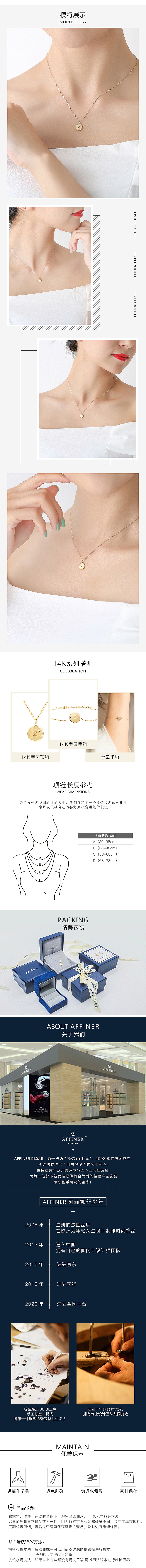 AFFINER品牌 # 14K金字母项链详情设计