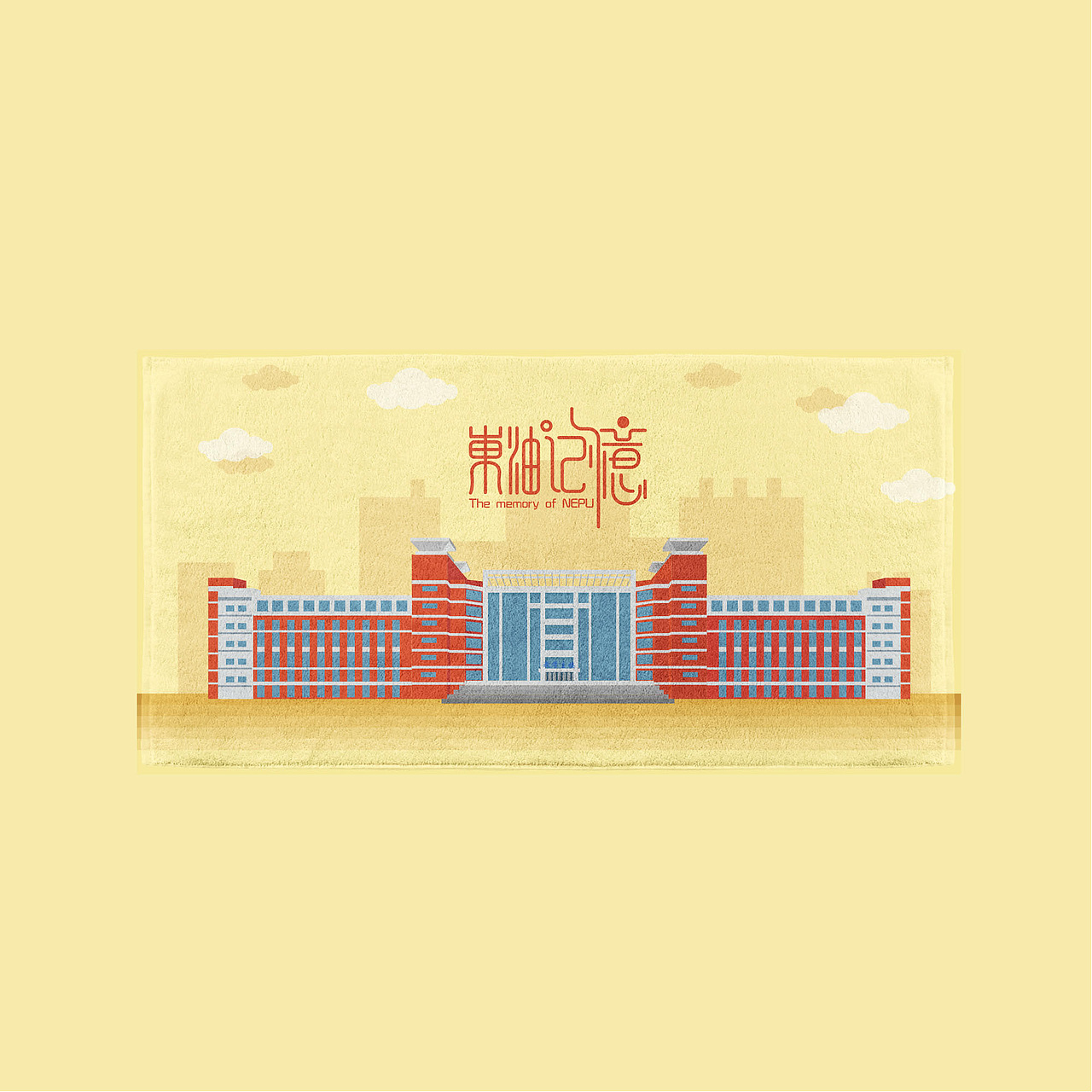 【献礼校庆】“东油记忆”之校园文创设计（图ZMjIyMzE1Njk2） - 新锐潮流插画 - 站酷设计师孟小画儿原创素材 - 站酷ZCOOL