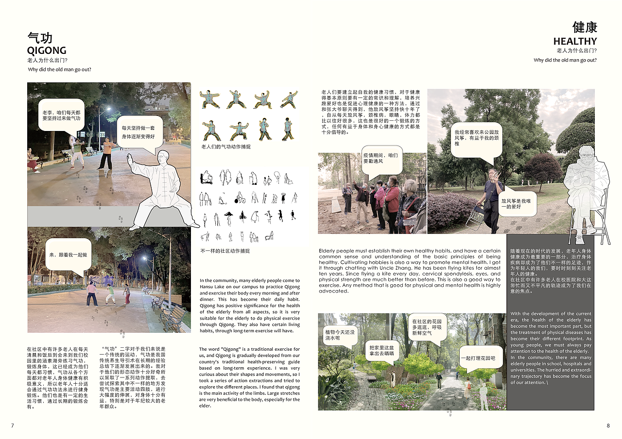 TRACKS 杂志（图ZMjU3NTkxNTY0） - 书籍/画册 - 站酷设计师这个仁叫首富原创素材 - 站酷ZCOOL