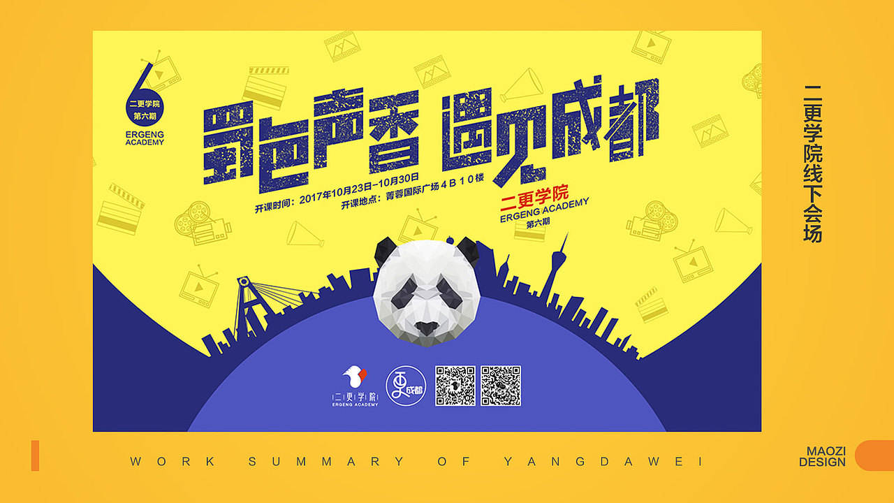 个人作品集（图ZMjcxODQyMTQw） - 商业插画 - 站酷设计师0帽子0原创素材 - 站酷ZCOOL