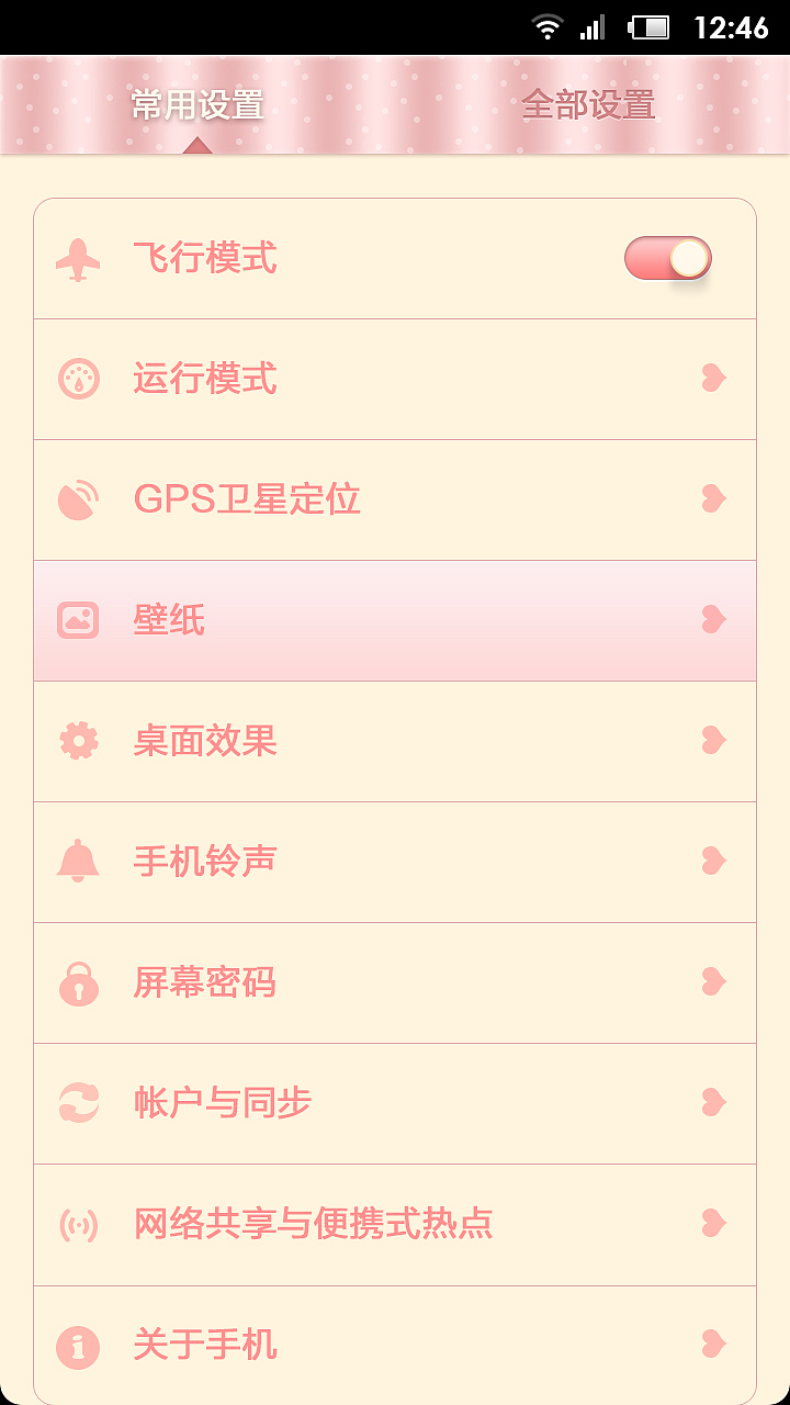 小米主题《暖心女孩儿》其他界面（图ZMTgyMzQ1MzI=） - 主题/皮肤 - 站酷设计师如果我是石头f原创素材 - 站酷ZCOOL