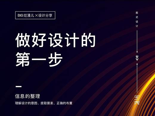 做好设计的 第一步