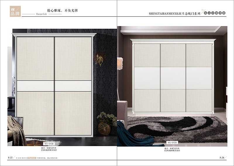 板式家具移门衣柜图册制作全屋定制橱柜画册设计印刷