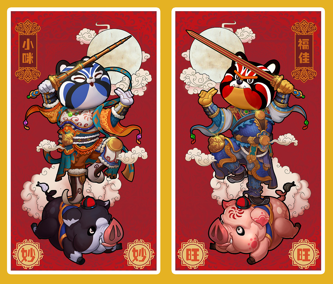 ip形象延展-中国风国潮