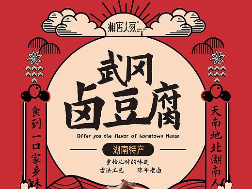 食品包装