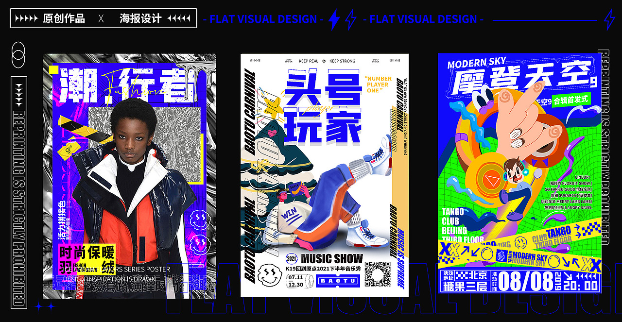 作品集2022总结（图ZMjg4MjU2NTAw） - 海报 - 站酷设计师不走心设计JAY原创素材 - 站酷ZCOOL