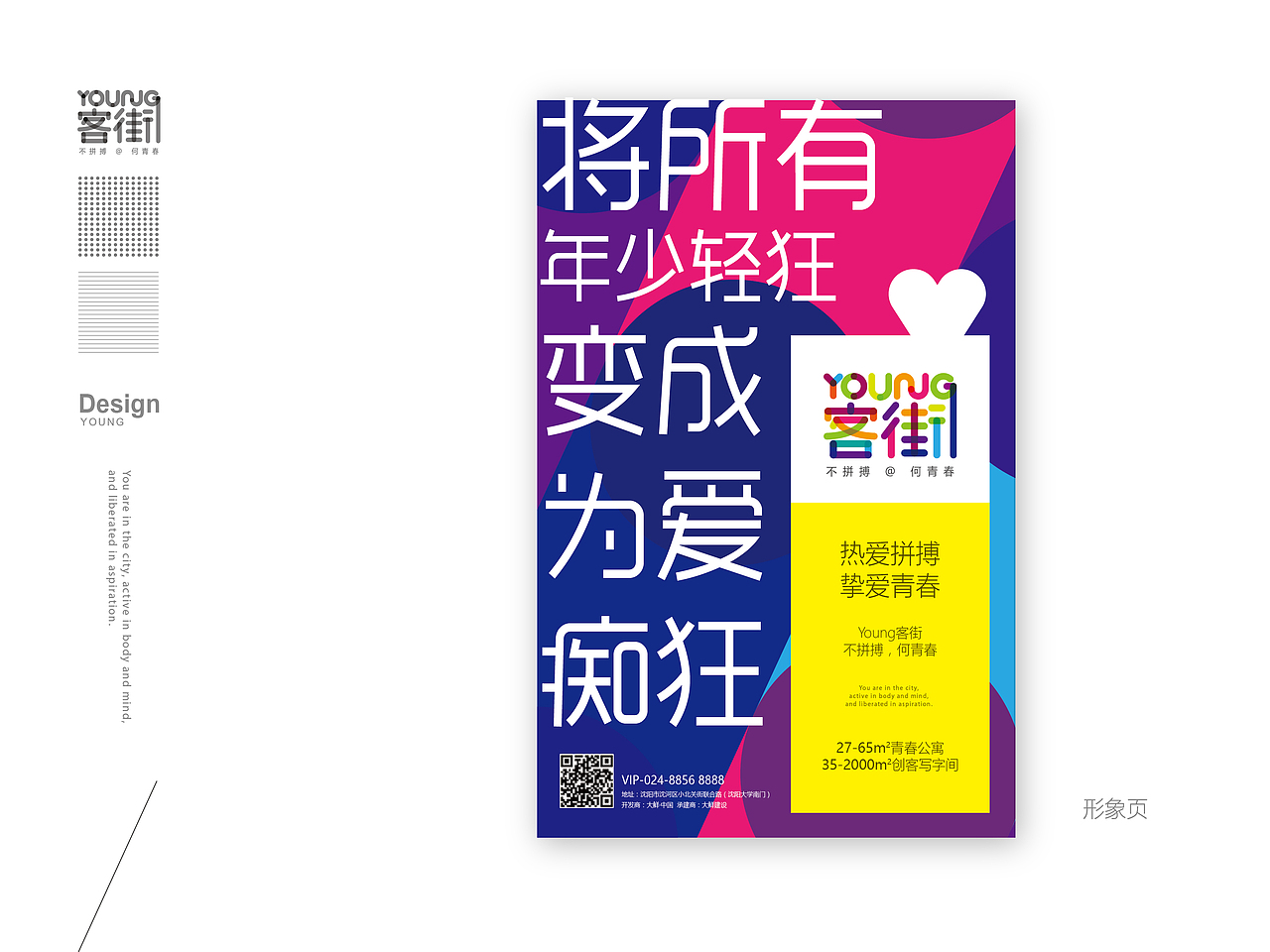 地产提案（图ZNTg2Mzg4MDA=） - 品牌 - 站酷设计师thebest1925原创素材 - 站酷ZCOOL