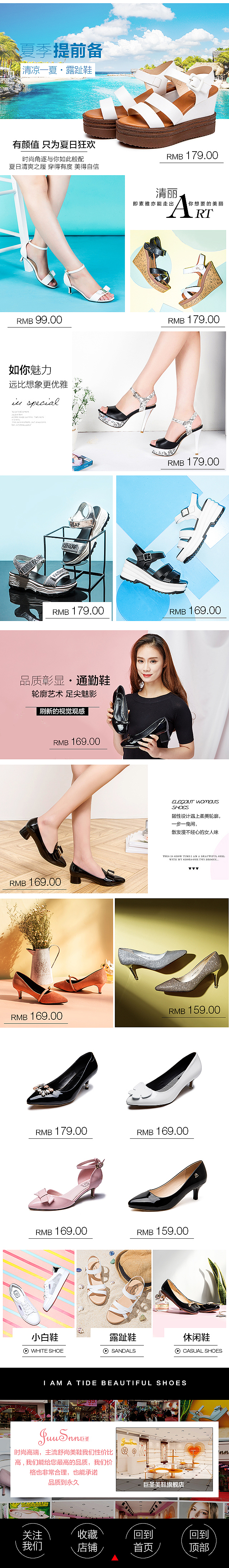 巨圣女鞋春尚新风尚首页