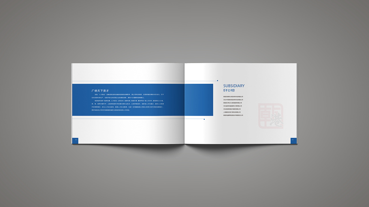 企业画册（图ZOTgzNTkxOTY=） - 书籍/画册 - 站酷设计师陈_麻子原创素材 - 站酷ZCOOL