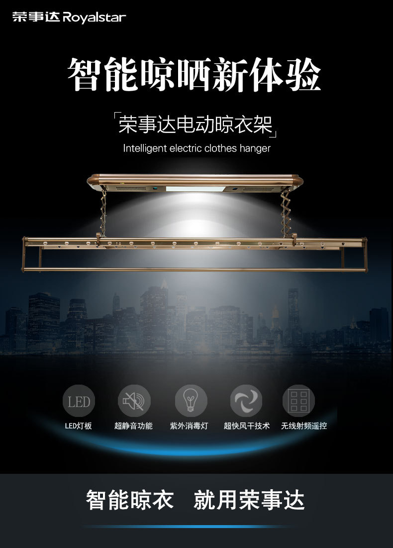 智能晾衣架|平面|海报|pure丶 - 原创作品 - 站酷 (zcool)