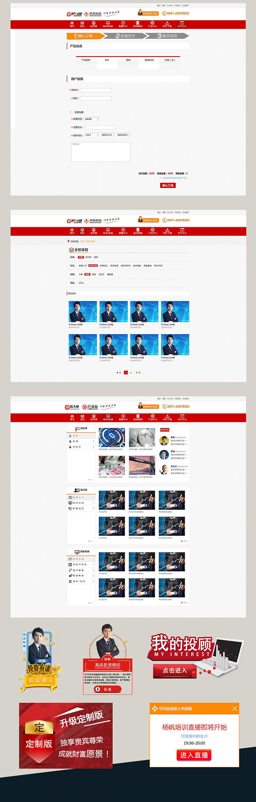关于UI端的设计