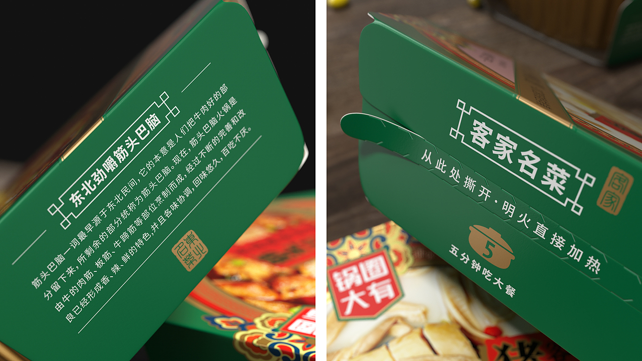 中华美食，从此不过五分钟！by 喜鹊（图ZMjcxNTA1MDA4） - 包装 - 站酷设计师喜鹊战略原创素材 - 站酷ZCOOL