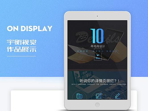 宇衡视觉-设计类详情页