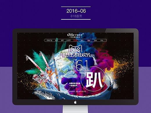 618首页