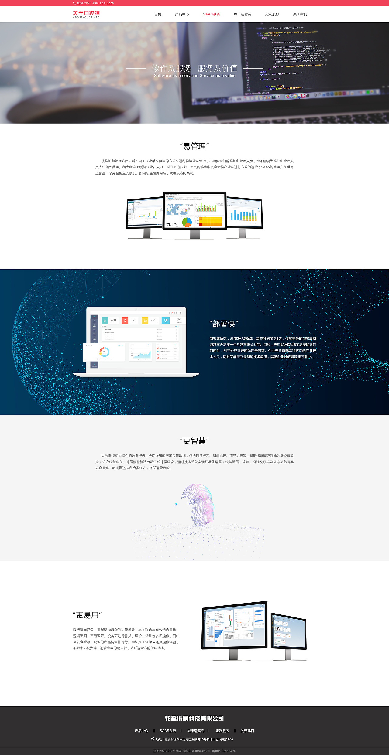 口袋猫售货机网站（图ZMTM3NTc3OTky） - 企业官网 - 站酷设计师2Lynn原创素材 - 站酷ZCOOL