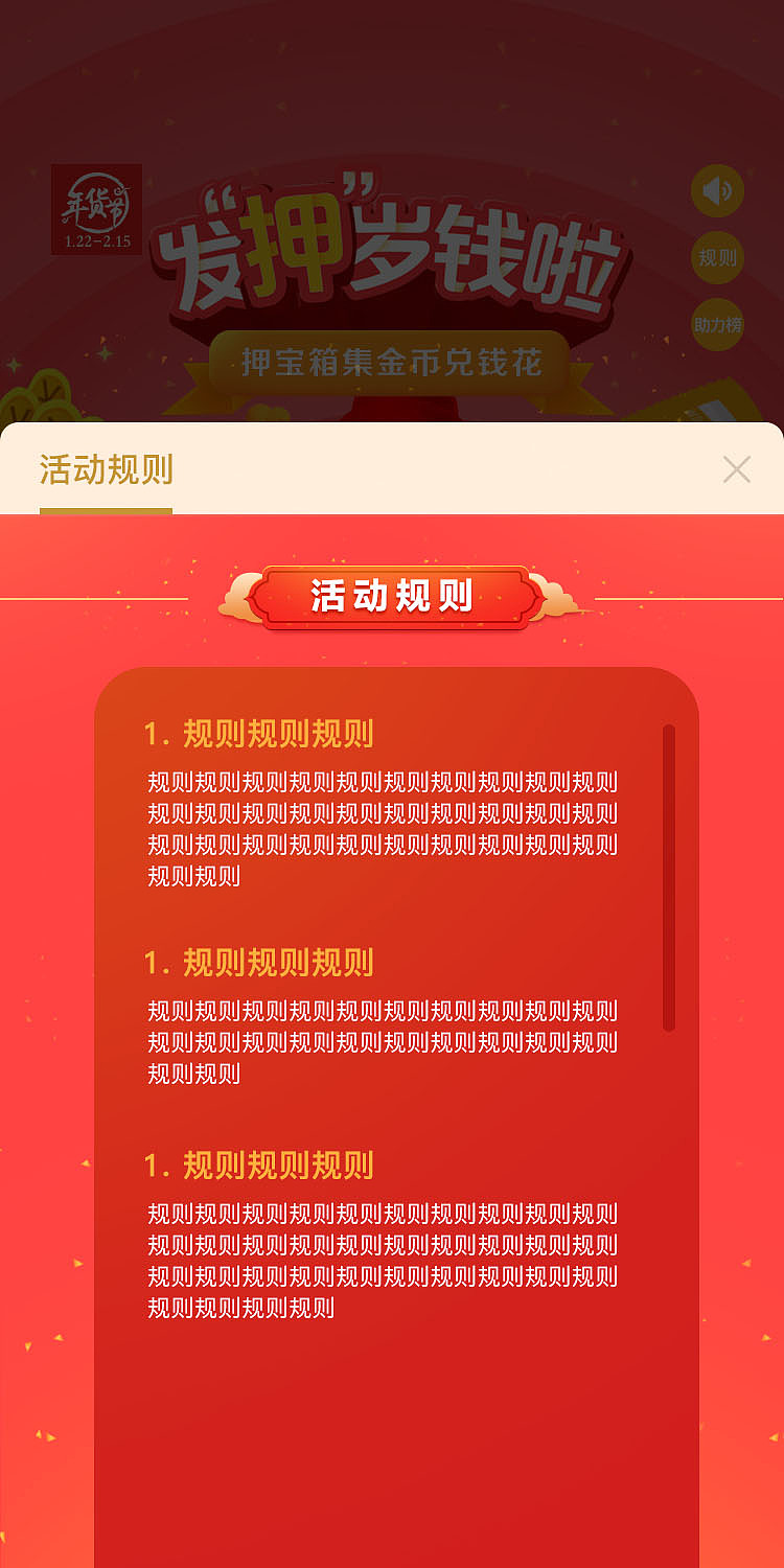 春节押宝小游戏（图ZMTM4MDY4ODky） - 游戏UI - 站酷设计师Mildred_ZTH原创素材 - 站酷ZCOOL