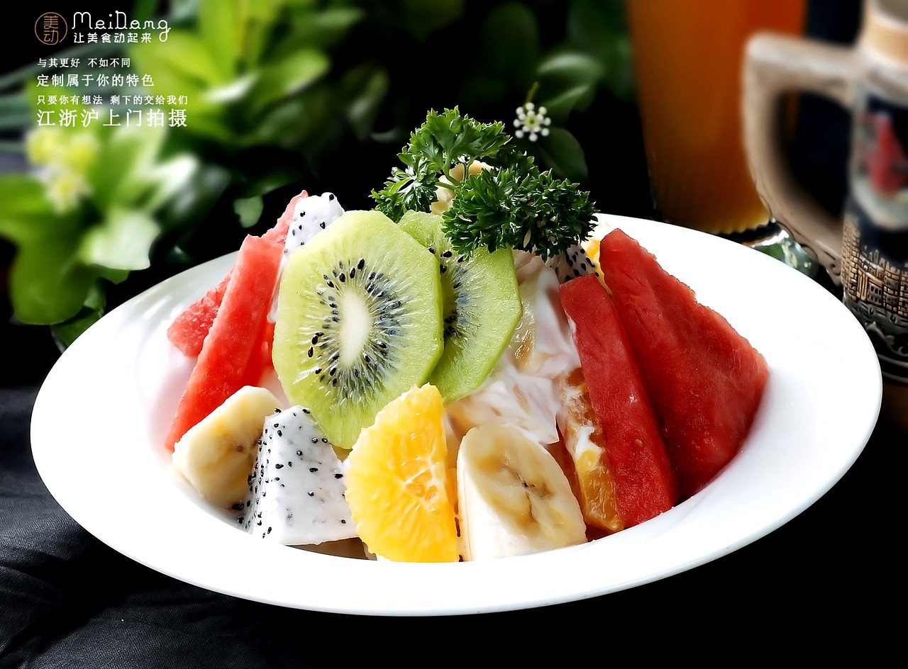 水果沙拉也有灵魂美食拍摄大法（图ZMTg2NzEyODUy） - 产品摄影 - 站酷设计师吕凯峰原创素材 - 站酷ZCOOL