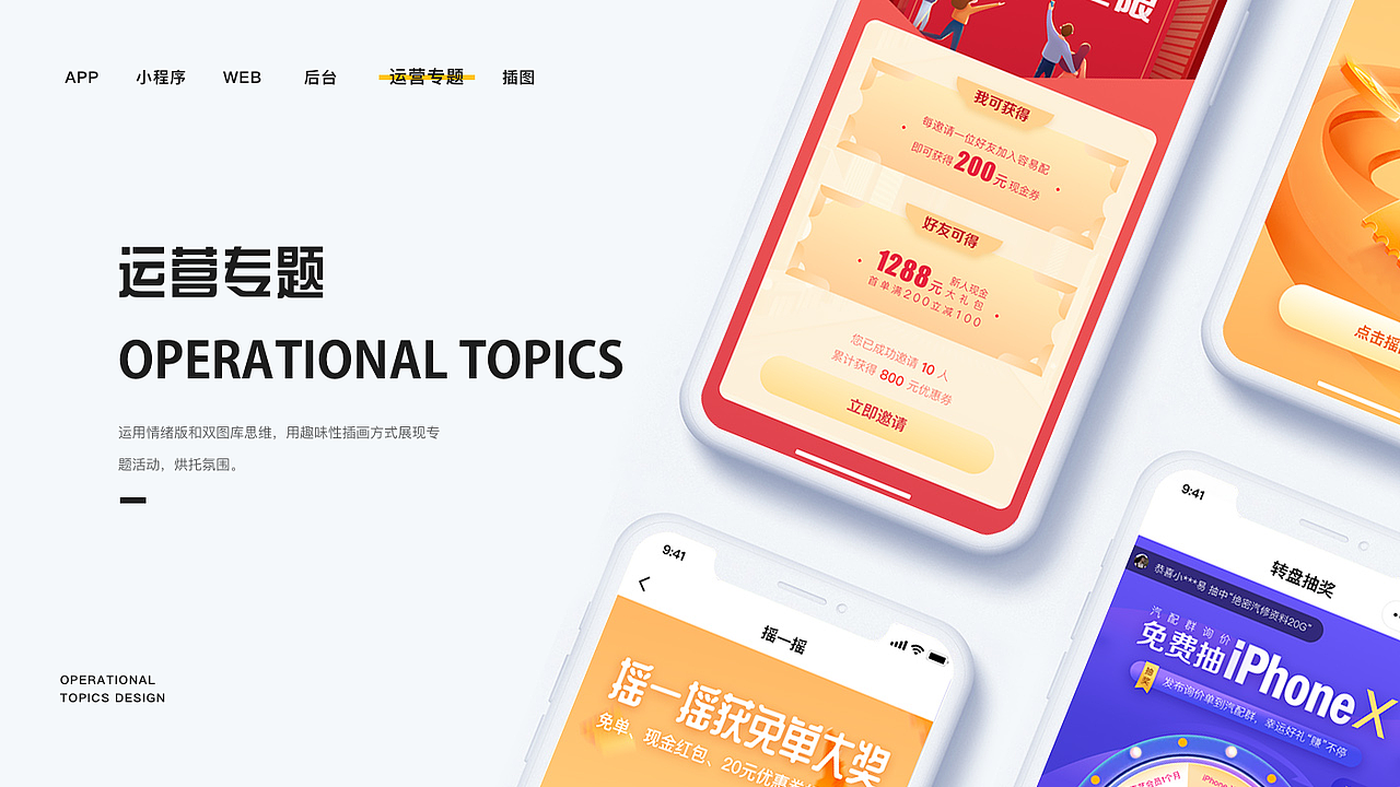 2020 WORK（图ZMjA5NTY5NTc2） - APP界面 - 站酷设计师yuyumi原创素材 - 站酷ZCOOL