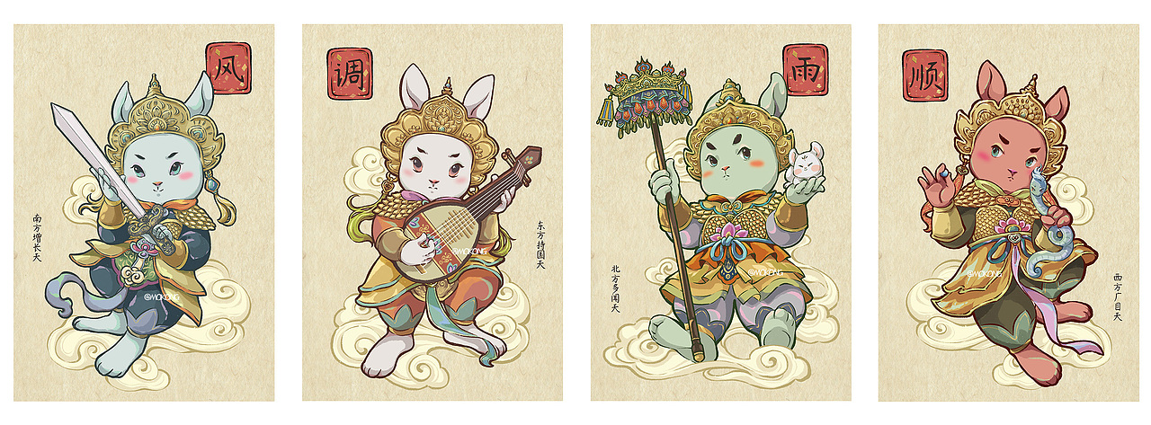 风调雨顺四天王兔