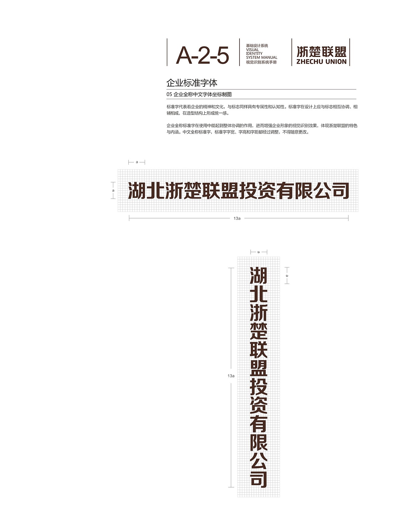 VI系统手册（图ZMzQzMTQ2Njg=） - 品牌 - 站酷设计师lovezhouliju原创素材 - 站酷ZCOOL