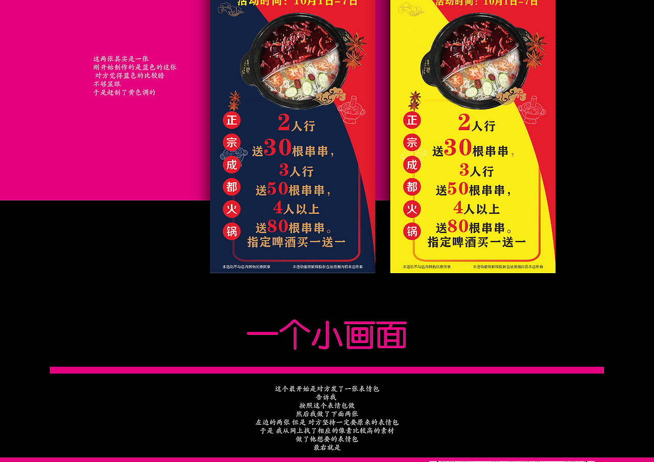 阿瑶的设计日记（图ZMTc4MjE0Njk2） - 海报 - 站酷设计师JLuYAoo原创素材 - 站酷ZCOOL