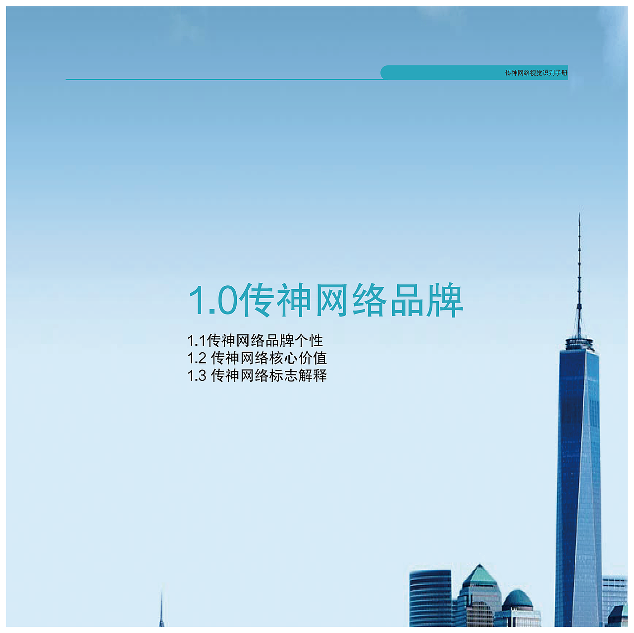 品牌形象VI设计