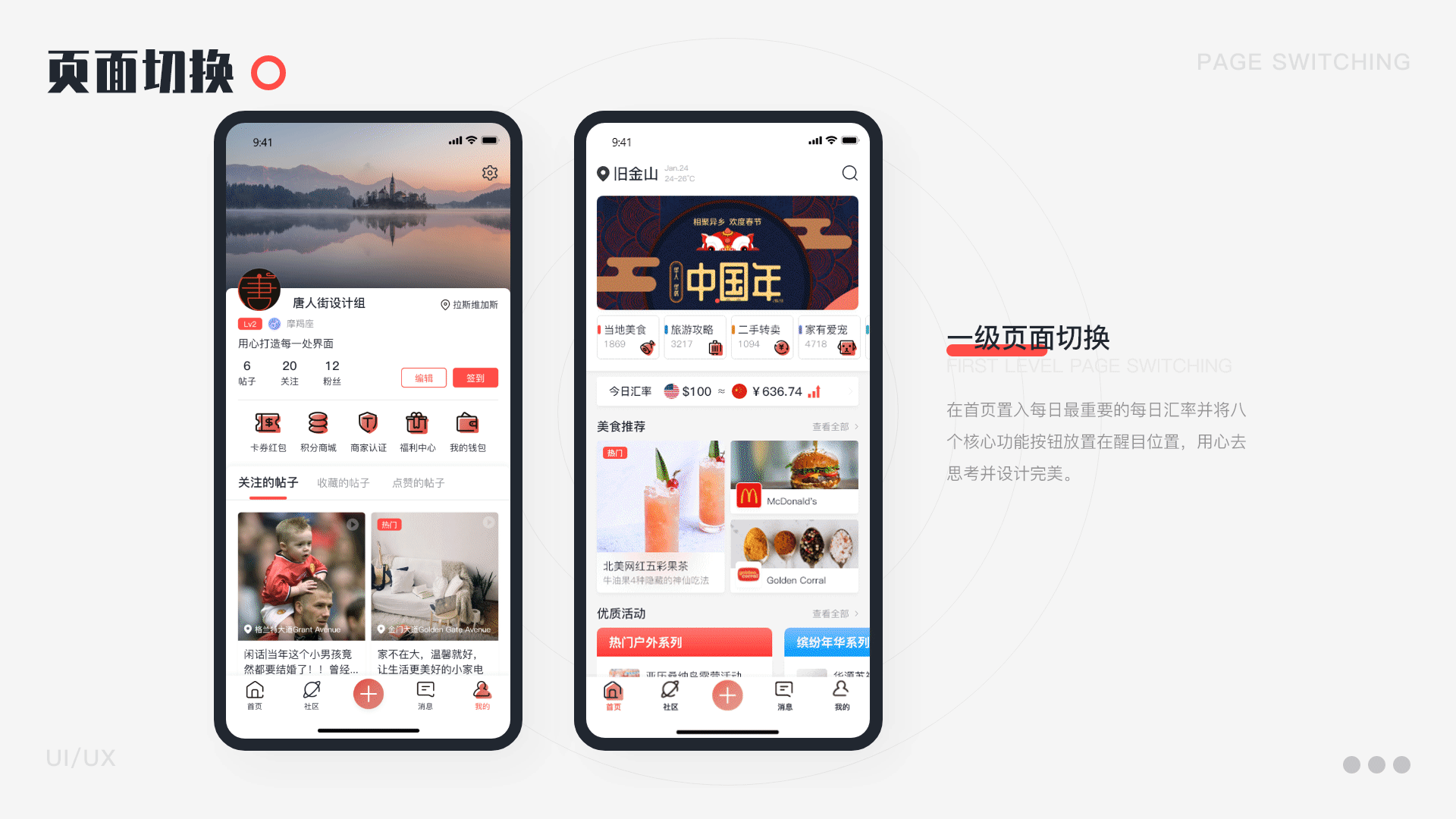 潮玩乐（盲盒潮玩APP）+唐人街（社交类APP）项目总结（图ZMjU5MTI0OTAw） - APP界面 - 站酷设计师WuzqANNNN原创素材 - 站酷ZCOOL