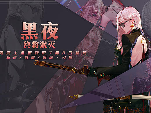 DNF13周年女鬼剑新出职业—刃影，安耐不住做的练习。