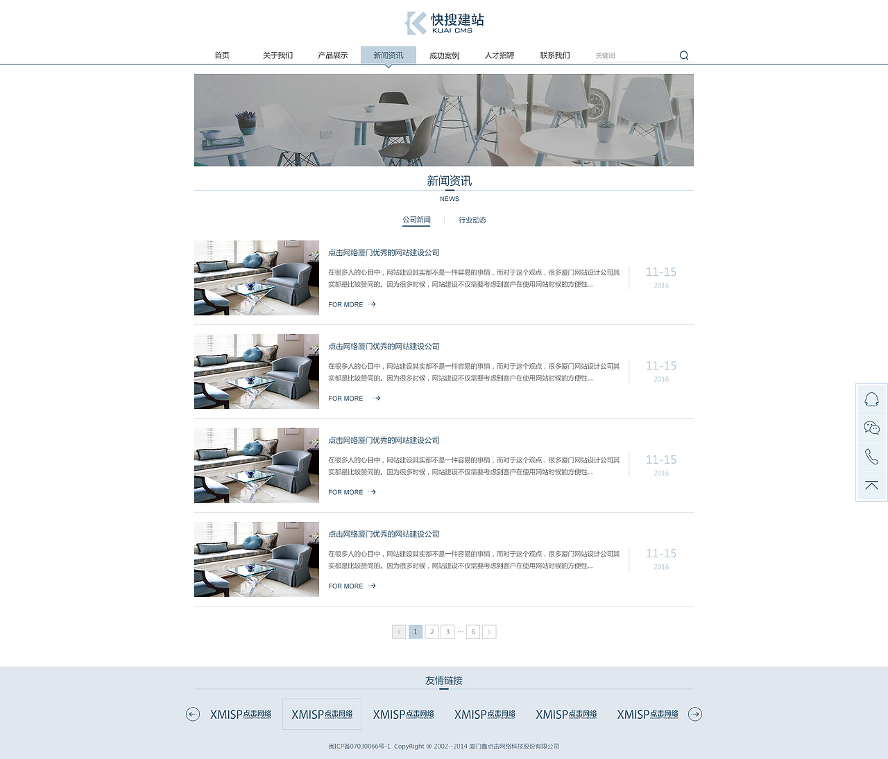 PC+WAP企业官网部分页面15