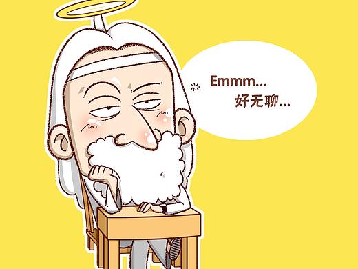 又到了上帝把我们回炉重造的季节。。（个人主页-ZMjgxMzI5OTI=） - 短篇/格漫 - 站酷设计师豚小易原创素材 - 站酷ZCOOL