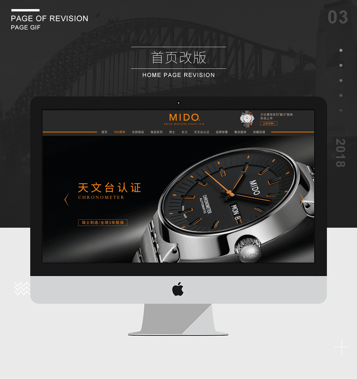 MIDO首页（图ZMTUyODc2NTAw） - 电商 - 站酷设计师yang707730590原创素材 - 站酷ZCOOL