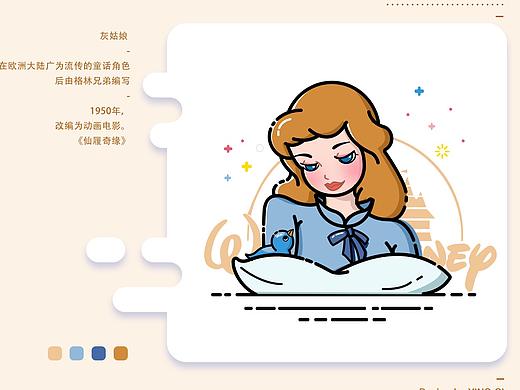 迪士尼公主mbe风格图标设计制作