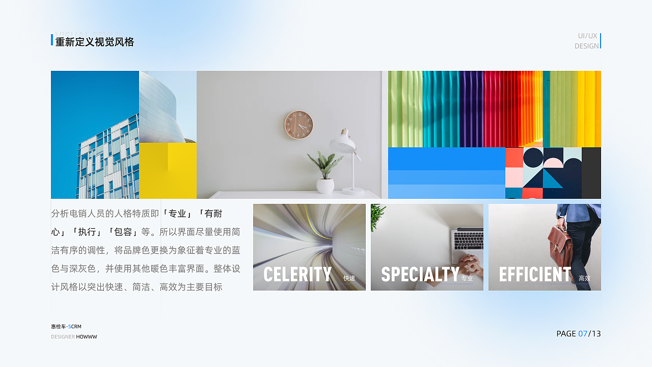 2020-2021 UI作品集