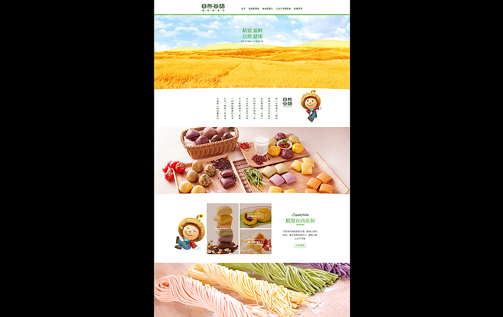之前的一些商业稿1（图ZNDU0NjkxMjA=） - 商业插画 - 站酷设计师花花er原创素材 - 站酷ZCOOL