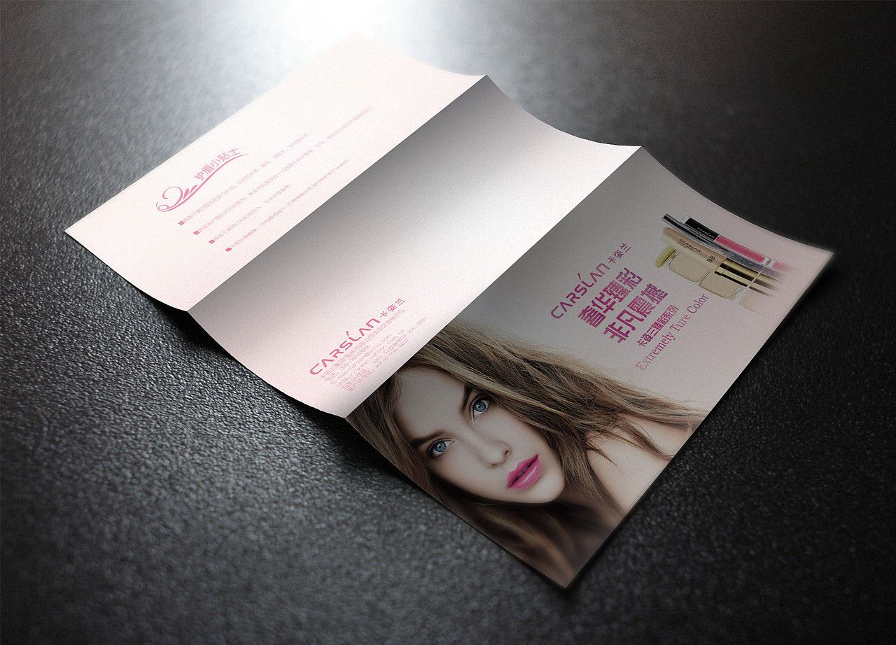 化妆品折页（图ZNzgxNDIzNzI=） - 宣传物料 - 站酷设计师雪纳瑞小老头原创素材 - 站酷ZCOOL