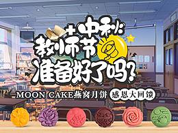 月饼优惠券