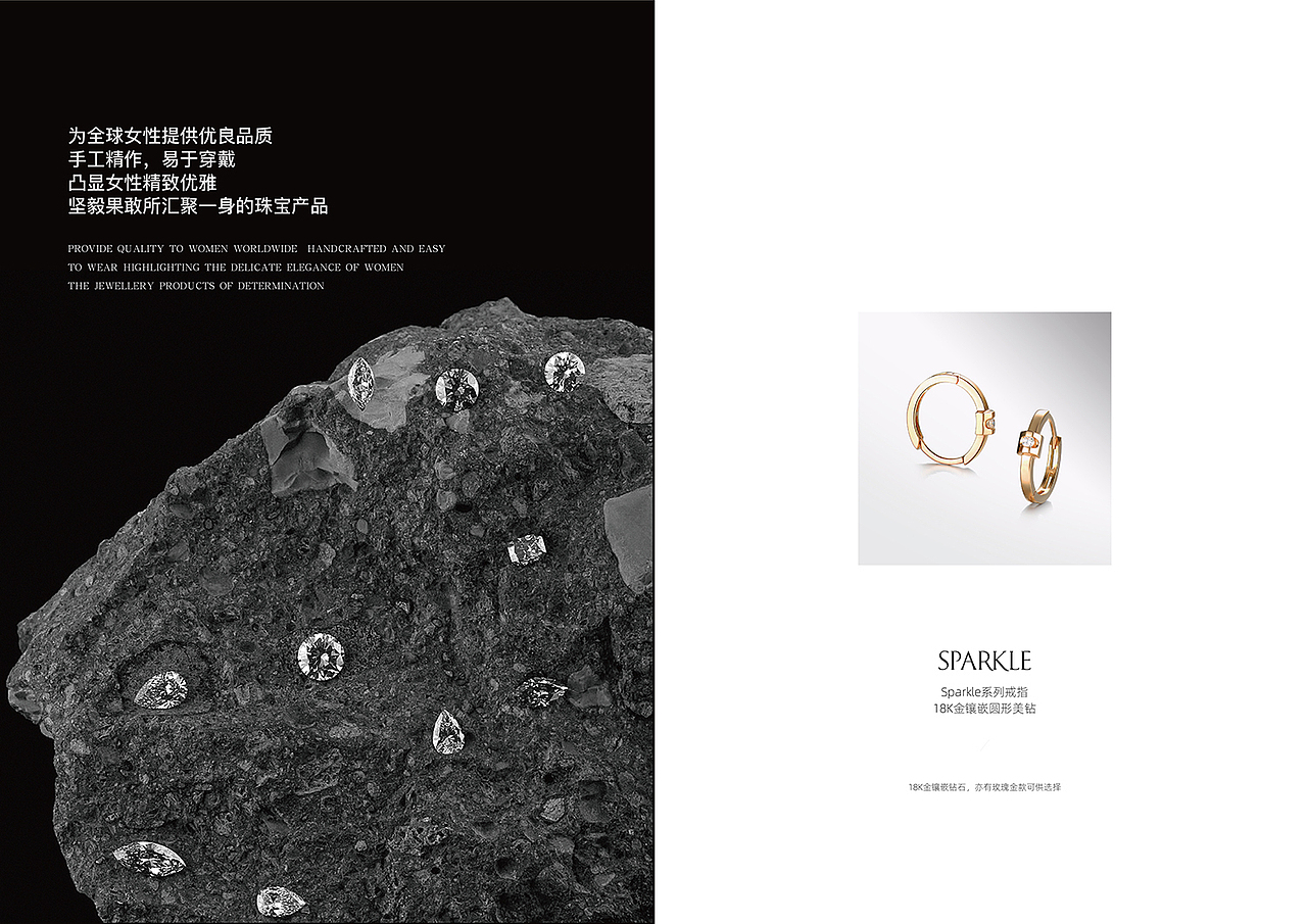 珠宝品牌产品画册