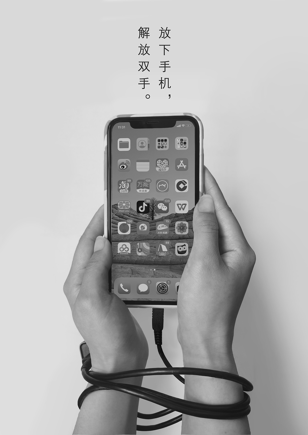 放下手机,解放双手|平面|海报|其实我不吃面条_原创作品-站酷(zcool)