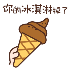 丢三落四表情包