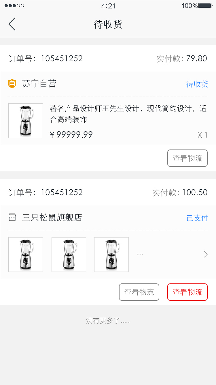 购物app----红孩儿网站