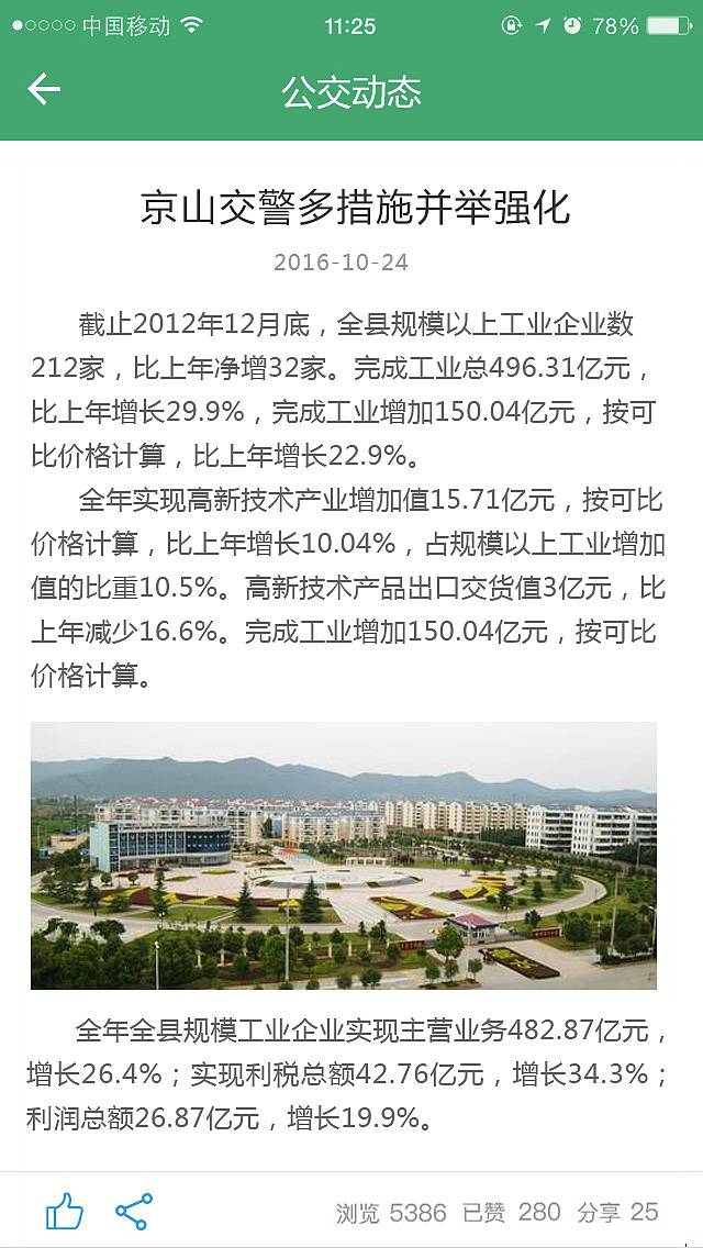 京山智能公交APP（图ZMTI0Mjg1MDMy） - APP界面 - 站酷设计师西瓜和菠萝原创素材 - 站酷ZCOOL