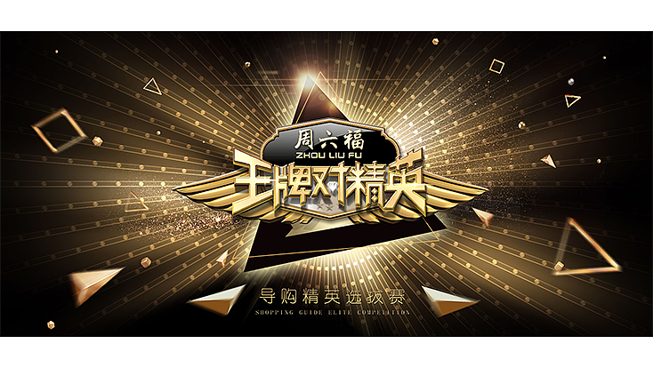 2018活动主KV部分合集