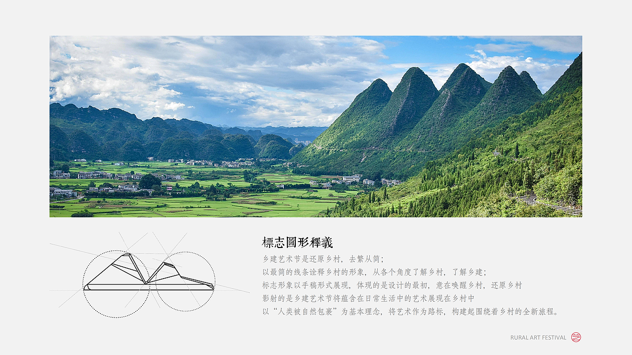 乡建艺术节logo（图ZMTc1OTMzODg0） - Logo - 站酷设计师梨树设计鸭原创素材 - 站酷ZCOOL