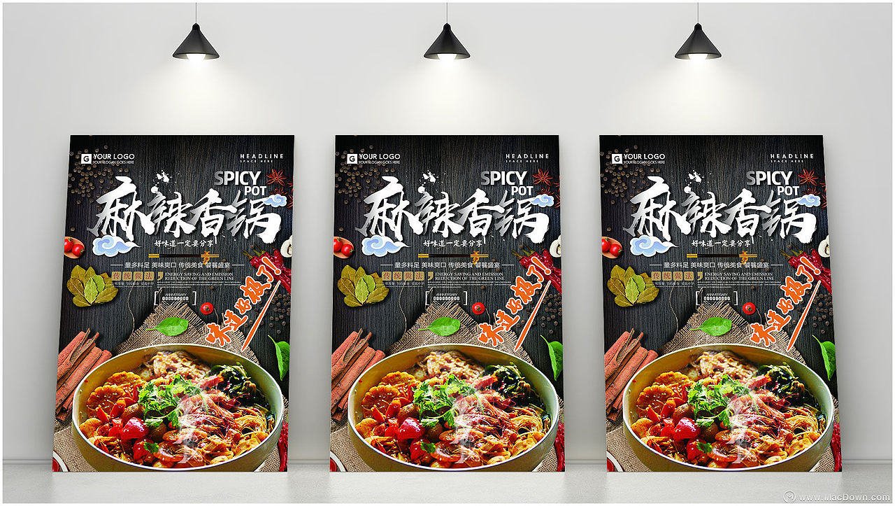 木质背景麻辣香锅PSD宣传海报（图ZMTg2Njc1NTM2） - 海报 - 站酷设计师酷酷帅帅原创素材 - 站酷ZCOOL