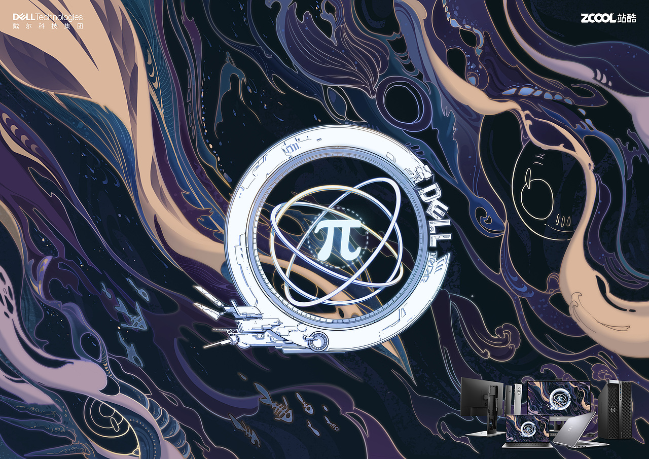 以π为源,探索灵感