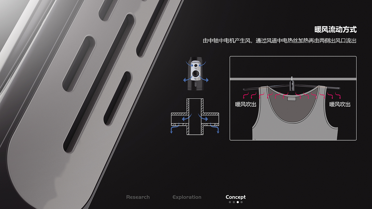 03 便携式衣架设计